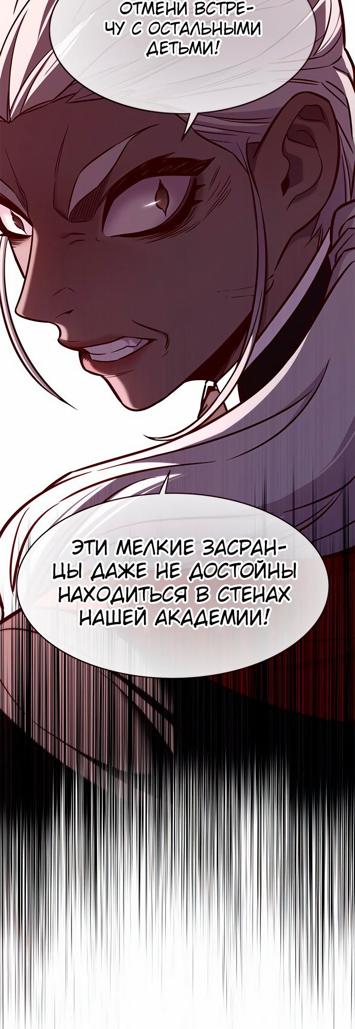Read Элисед Eleceed Ru Manga Online
