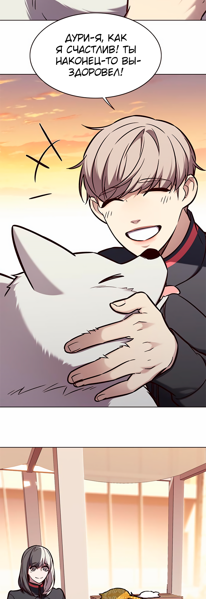Read Элисед Eleceed Ru Manga Online