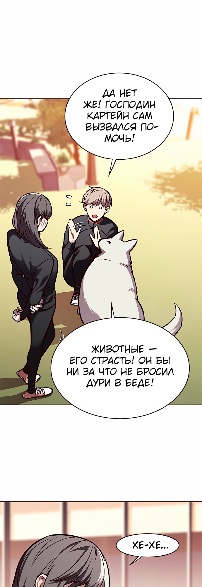 Read Элисед Eleceed Ru Manga Online