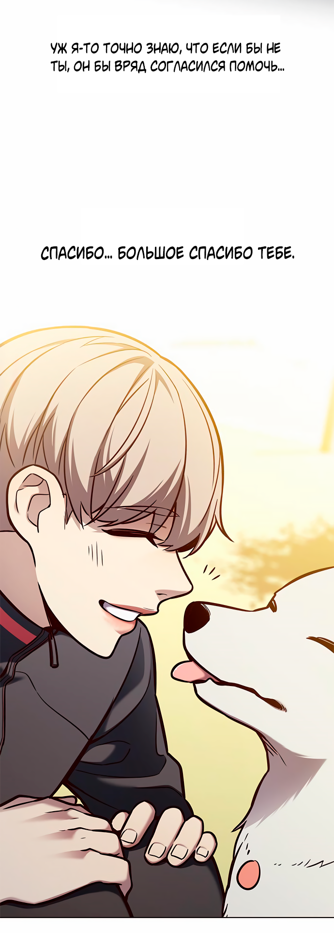 Read Элисед Eleceed Ru Manga Online