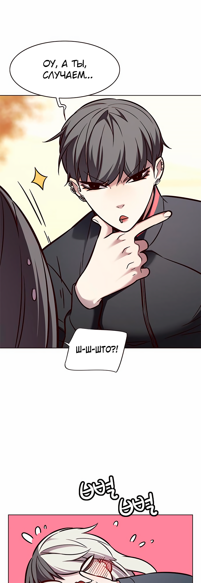 Read Элисед Eleceed Ru Manga Online