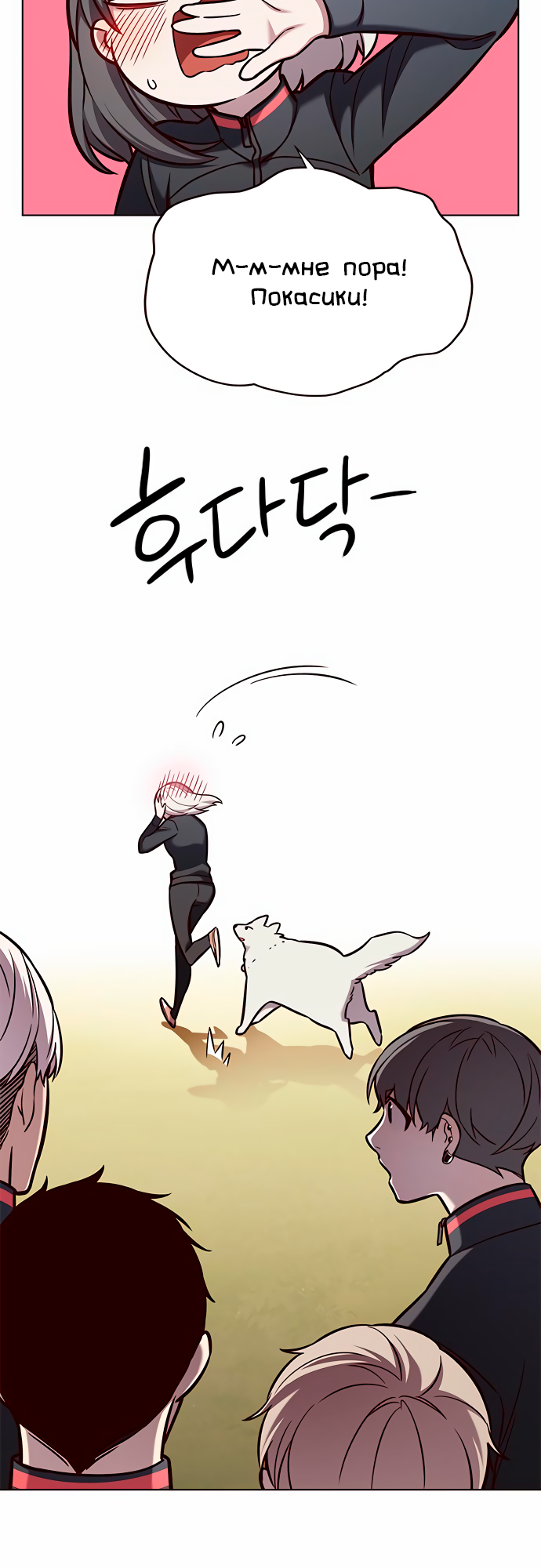 Read Элисед Eleceed Ru Manga Online