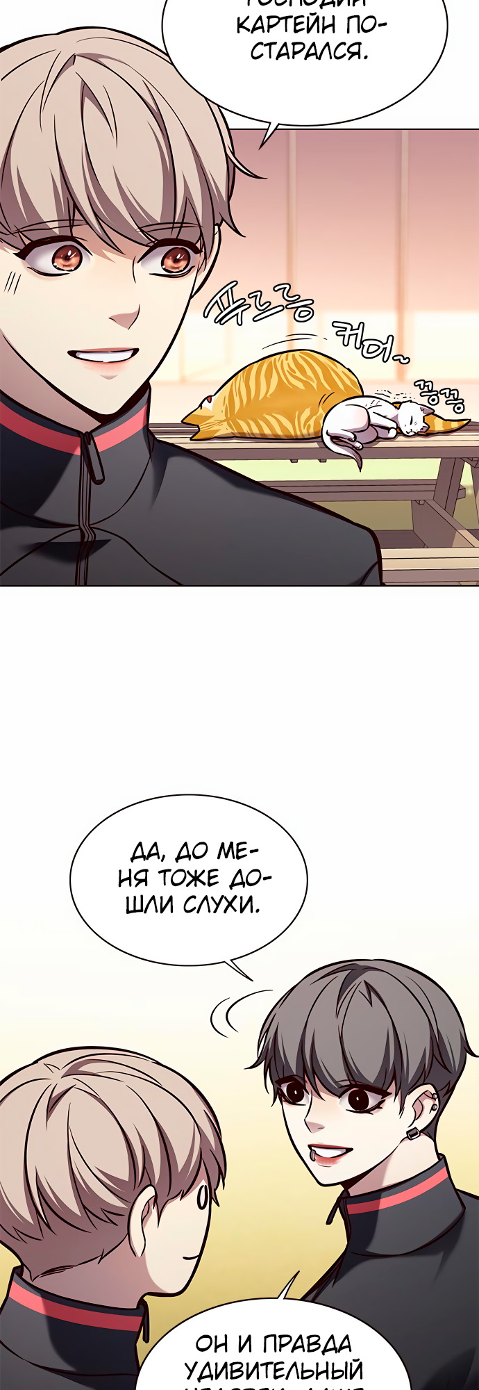 Read Элисед Eleceed Ru Manga Online