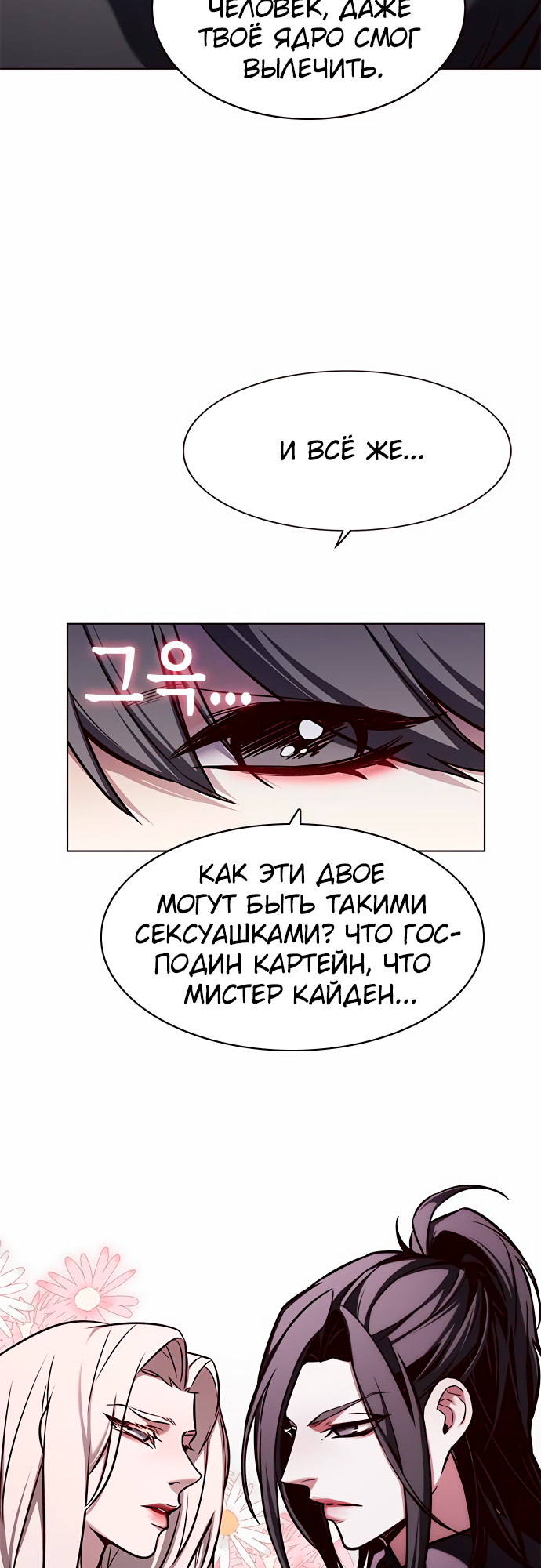 Read Элисед Eleceed Ru Manga Online
