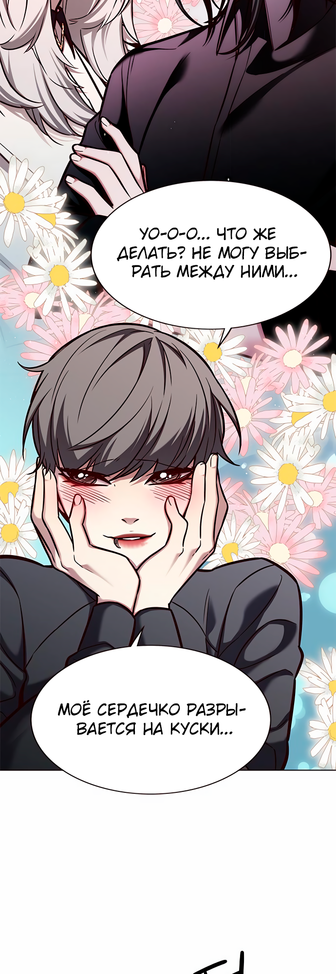 Read Элисед Eleceed Ru Manga Online