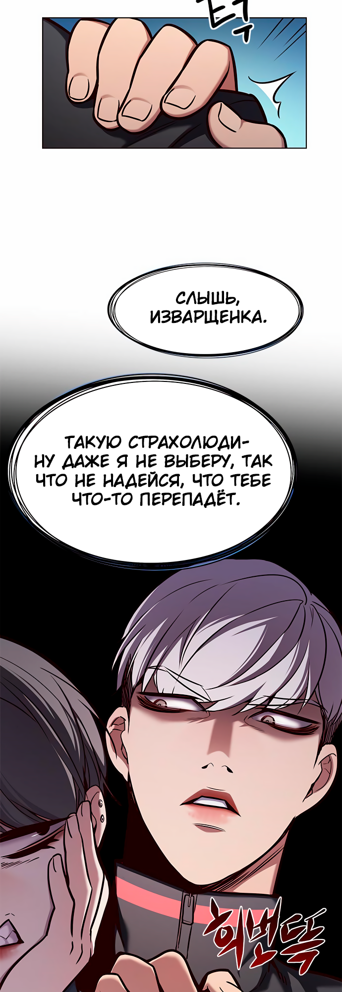 Read Элисед Eleceed Ru Manga Online