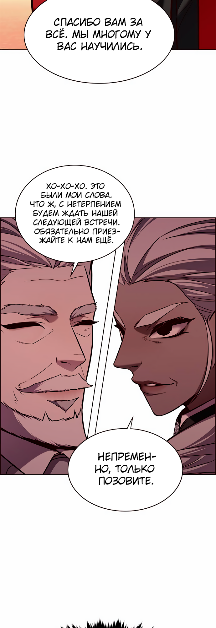 Read Элисед Eleceed Ru Manga Online
