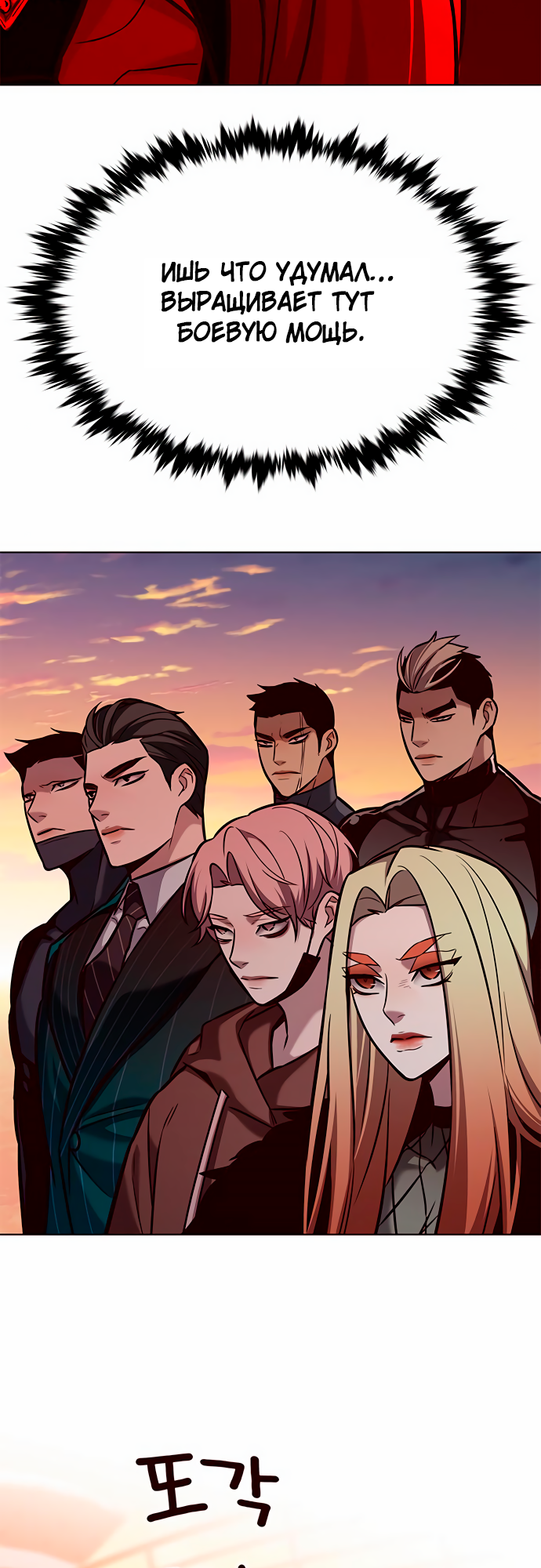Read Элисед Eleceed Ru Manga Online