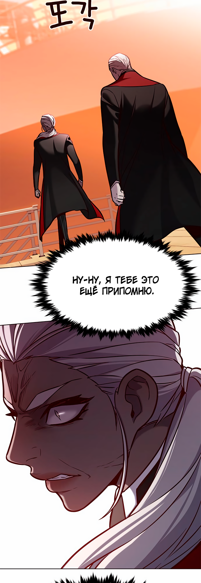 Read Элисед Eleceed Ru Manga Online