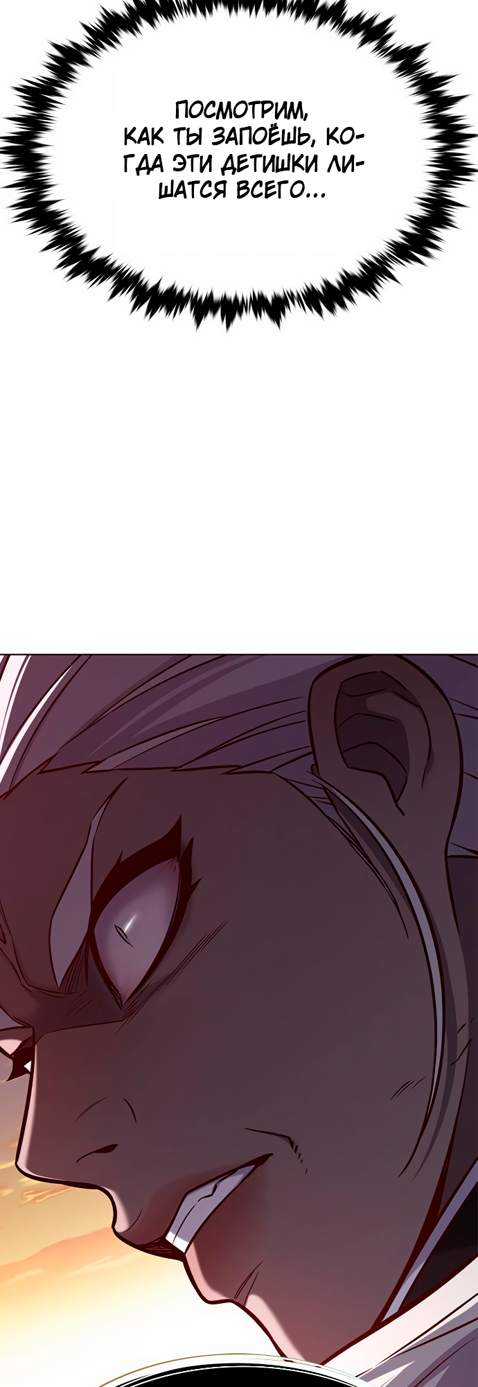Read Элисед Eleceed Ru Manga Online