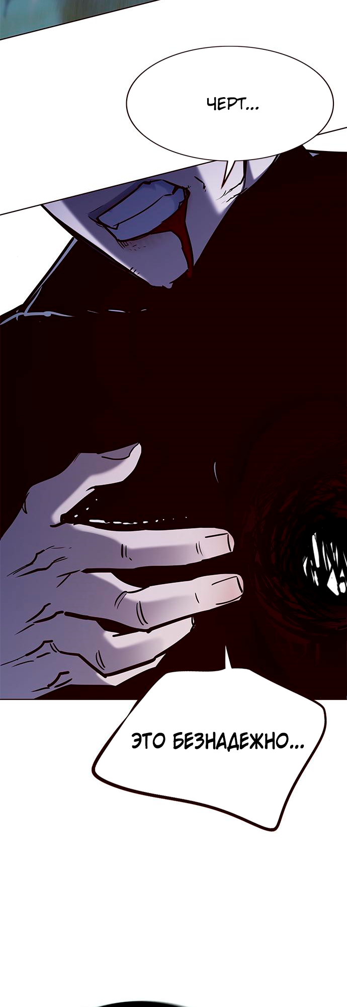 Read Элисед Eleceed Ru Manga Online