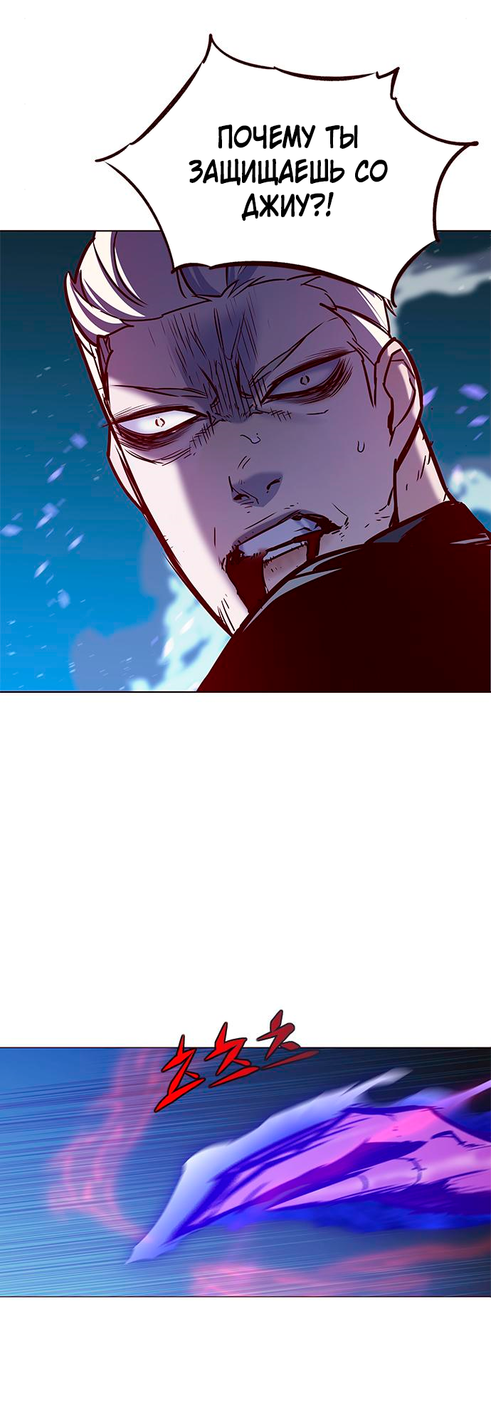Read Элисед Eleceed Ru Manga Online