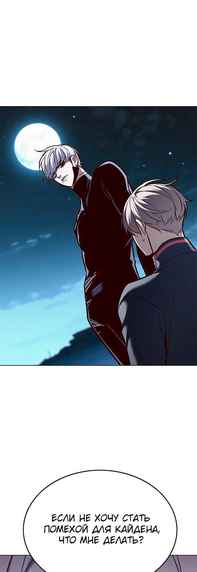 Read Элисед Eleceed Ru Manga Online