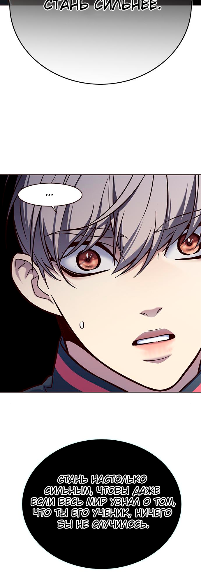 Read Элисед Eleceed Ru Manga Online