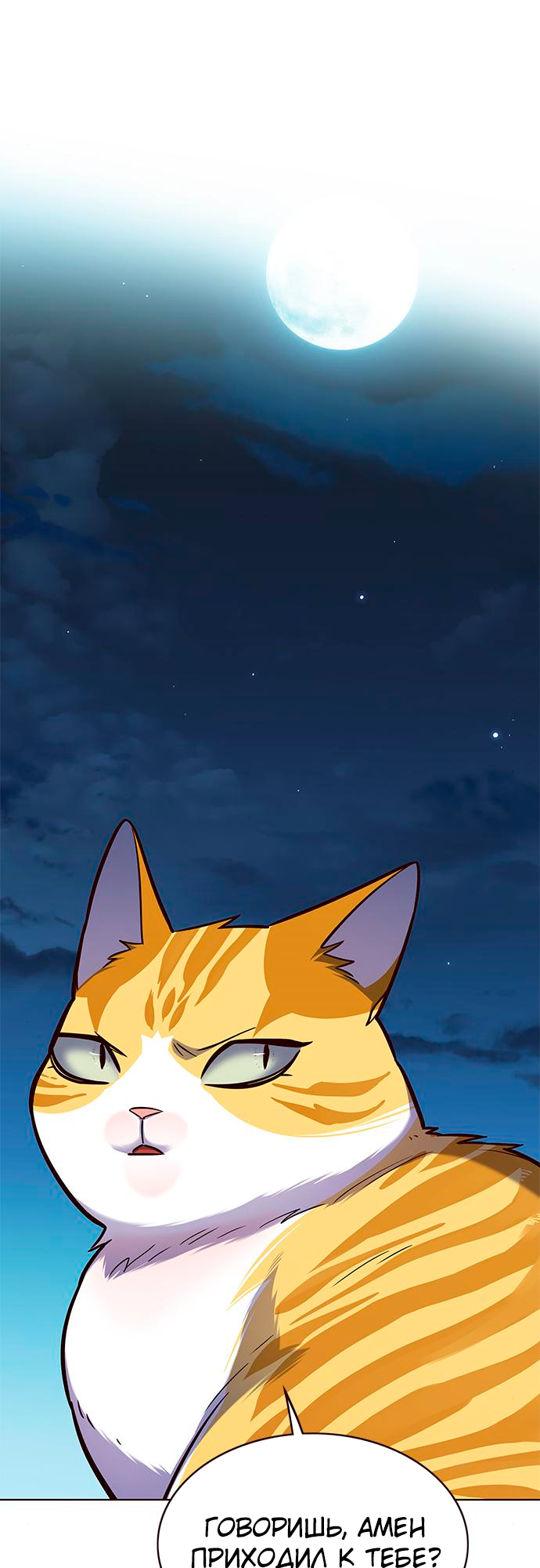 Read Элисед Eleceed Ru Manga Online