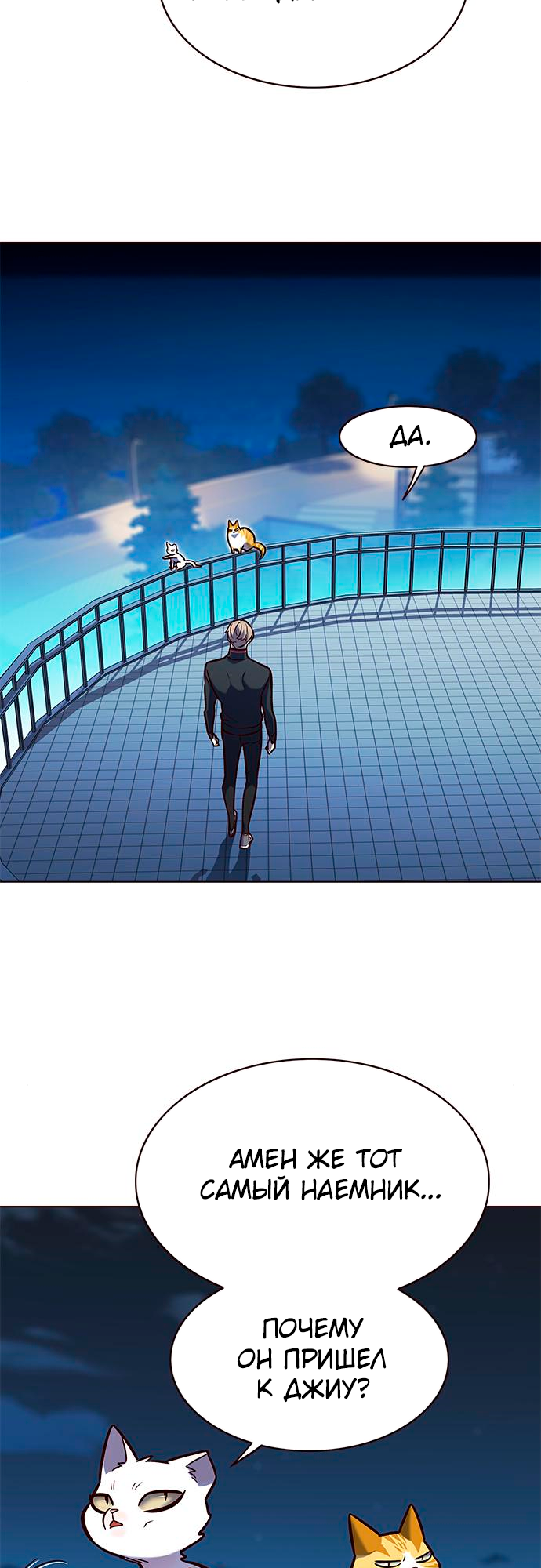 Read Элисед Eleceed Ru Manga Online