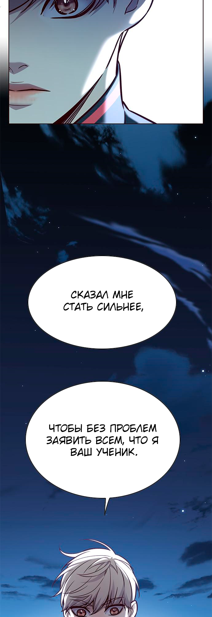 Read Элисед Eleceed Ru Manga Online
