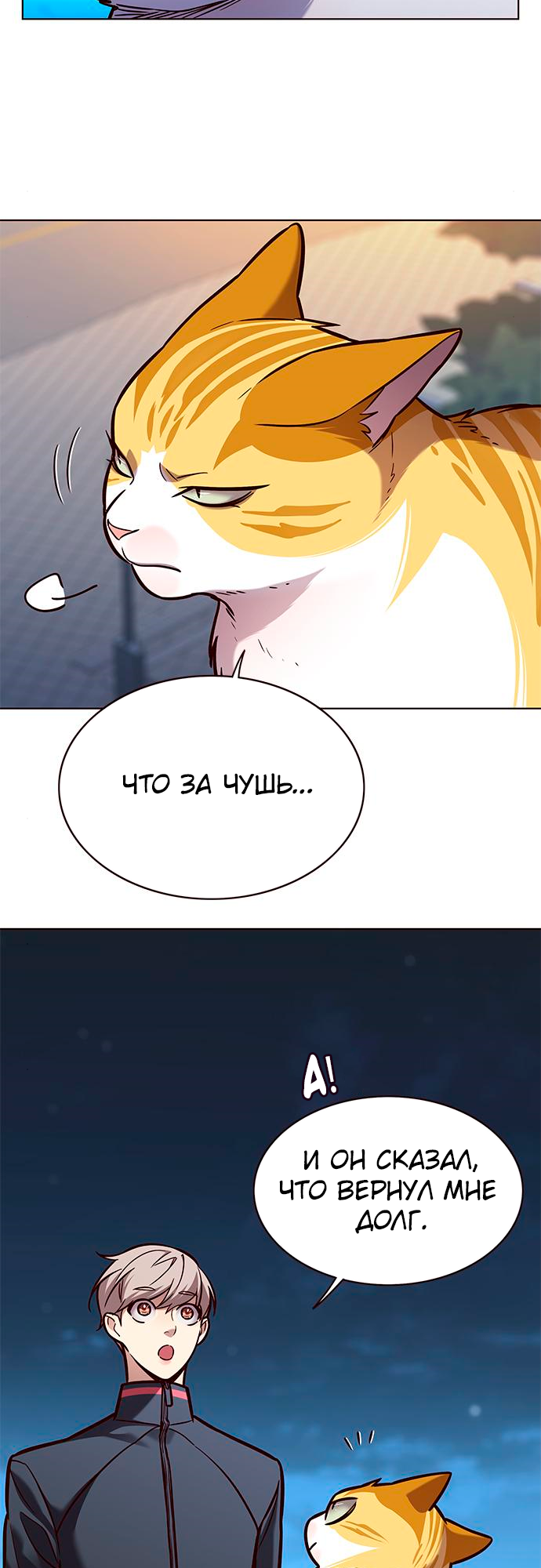 Read Элисед Eleceed Ru Manga Online