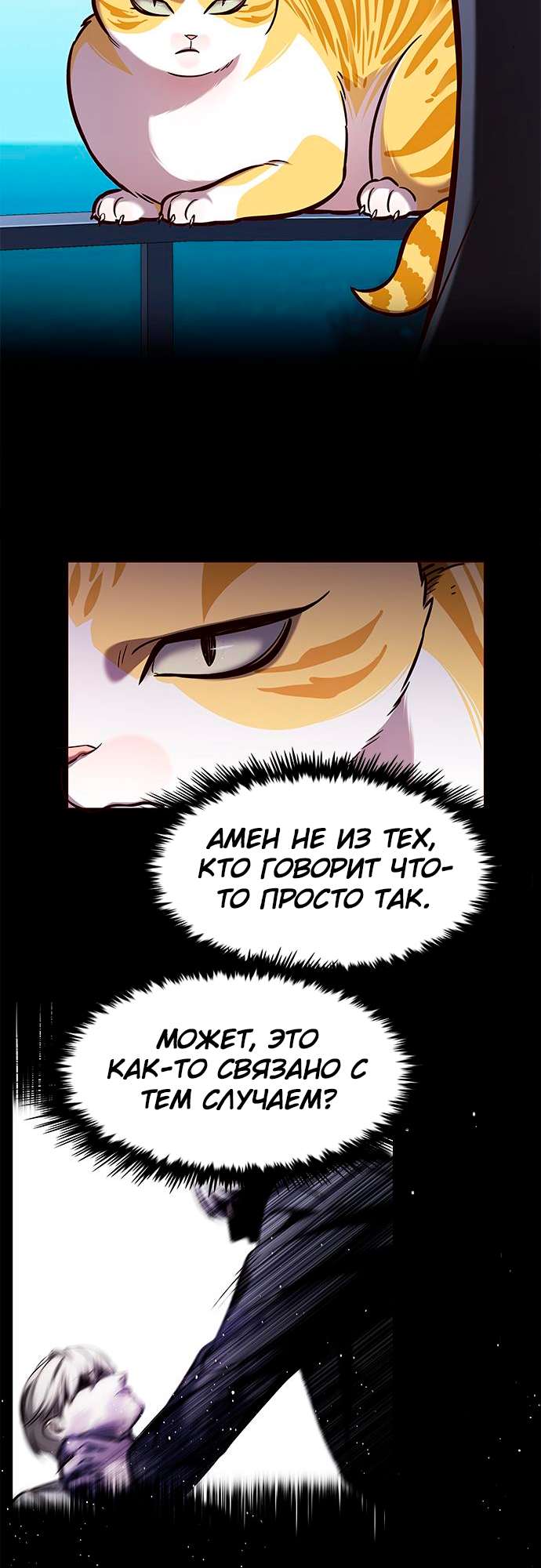 Read Элисед Eleceed Ru Manga Online