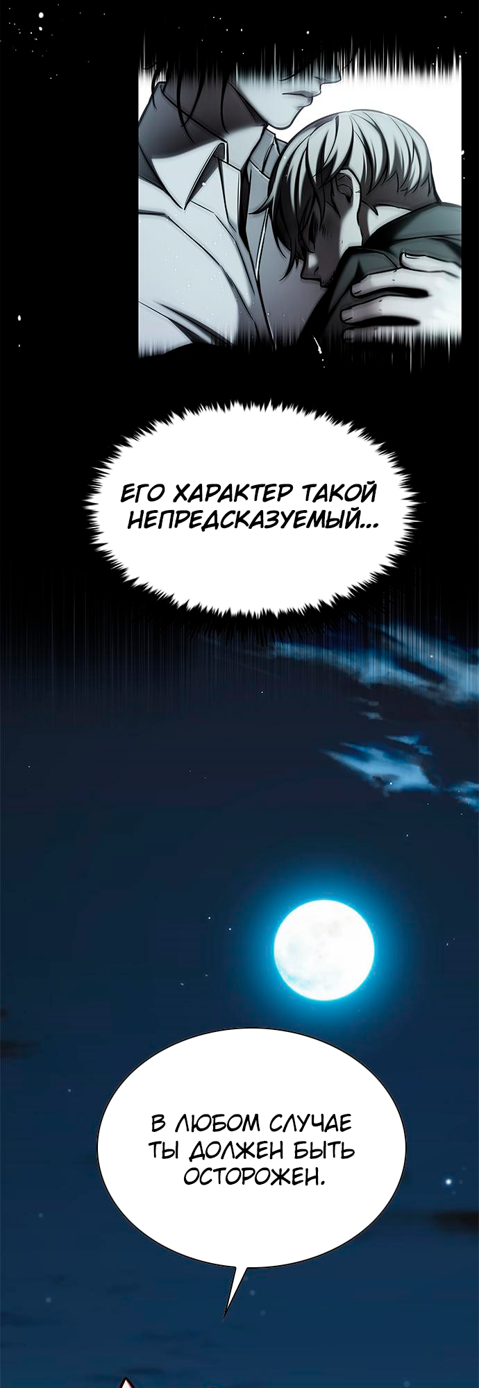 Read Элисед Eleceed Ru Manga Online