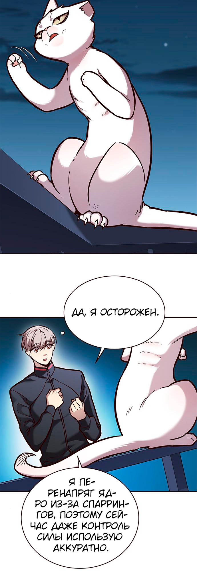 Read Элисед Eleceed Ru Manga Online