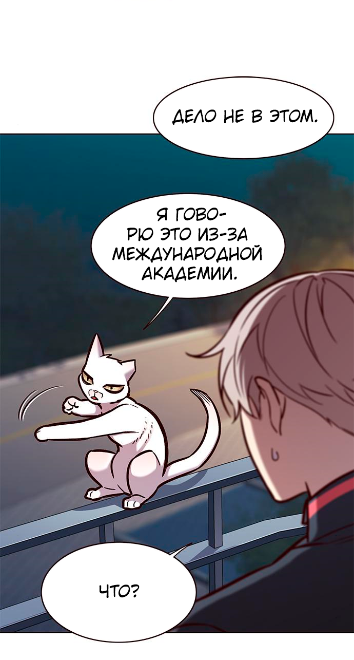 Read Элисед Eleceed Ru Manga Online