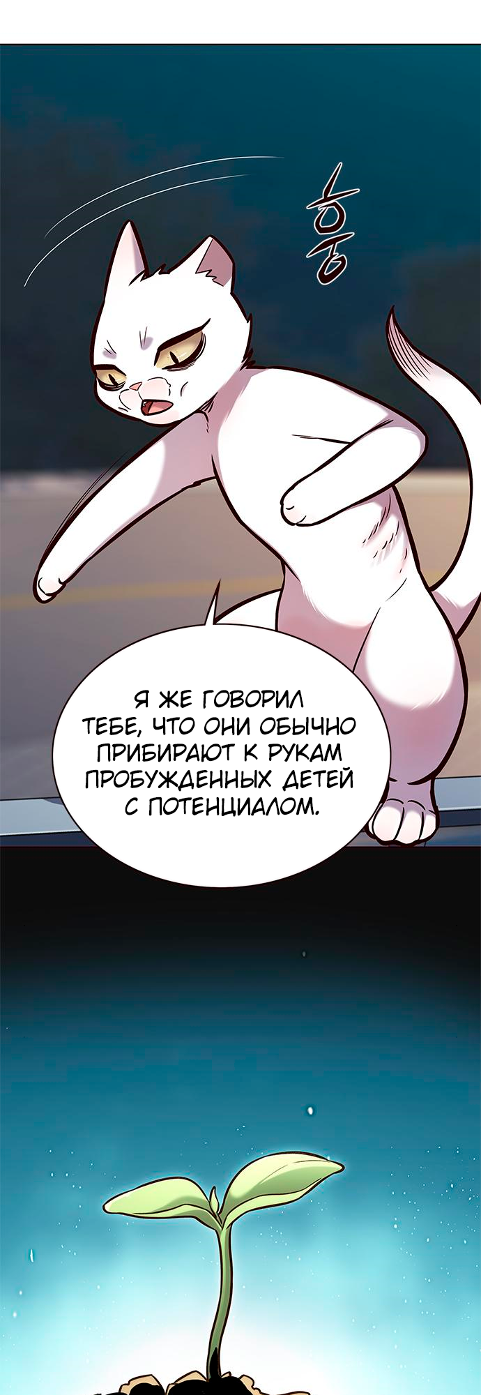 Read Элисед Eleceed Ru Manga Online