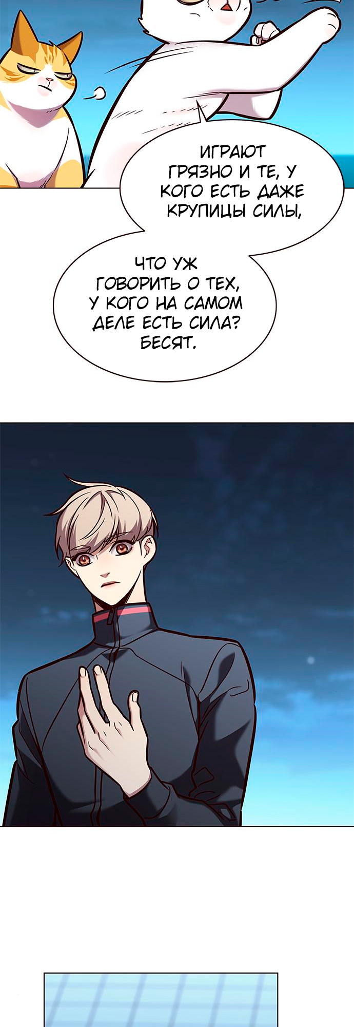 Read Элисед Eleceed Ru Manga Online