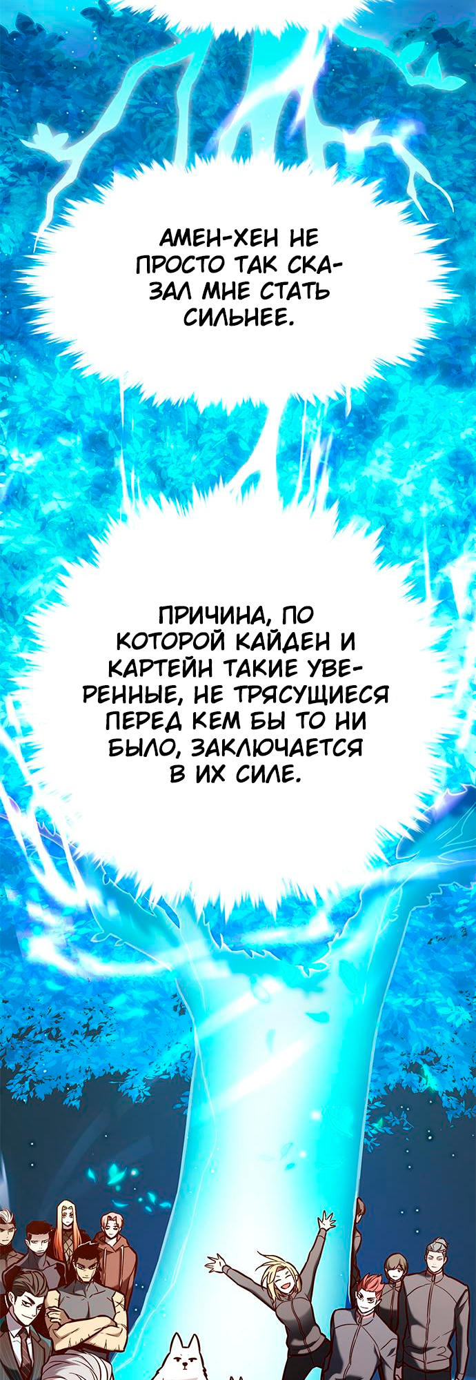 Read Элисед Eleceed Ru Manga Online