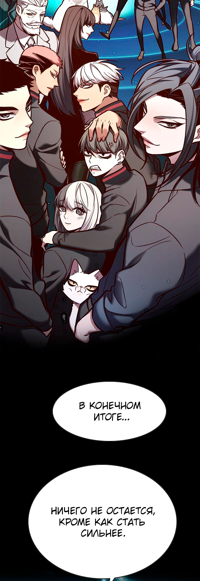 Read Элисед Eleceed Ru Manga Online