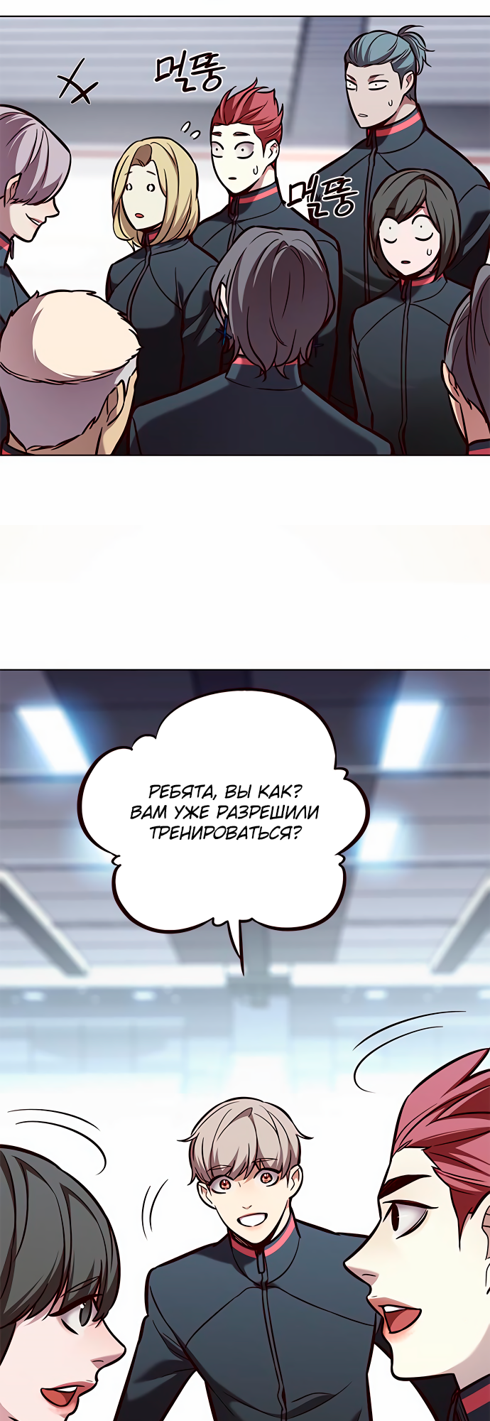 Read Элисед Eleceed Ru Manga Online
