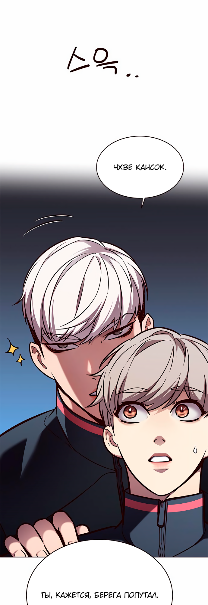 Read Элисед Eleceed Ru Manga Online