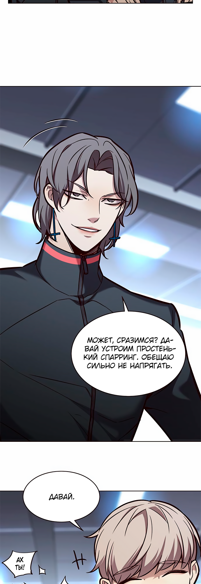 Read Элисед Eleceed Ru Manga Online