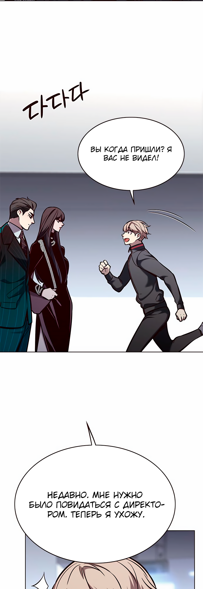 Read Элисед Eleceed Ru Manga Online