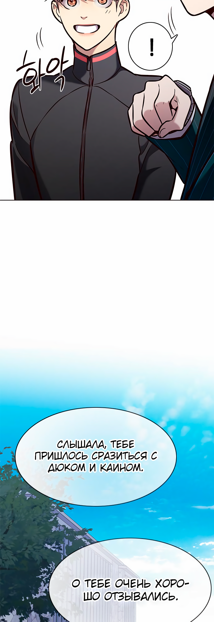 Read Элисед Eleceed Ru Manga Online