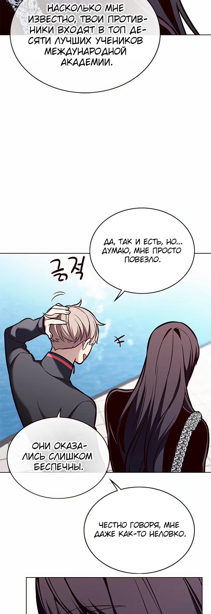 Read Элисед Eleceed Ru Manga Online
