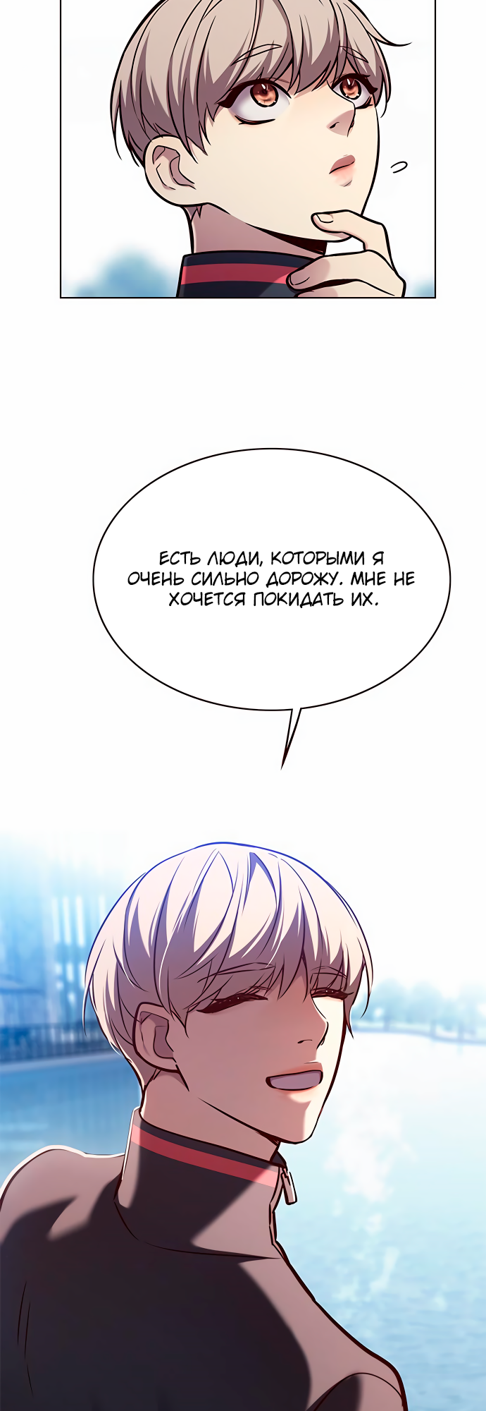 Read Элисед Eleceed Ru Manga Online
