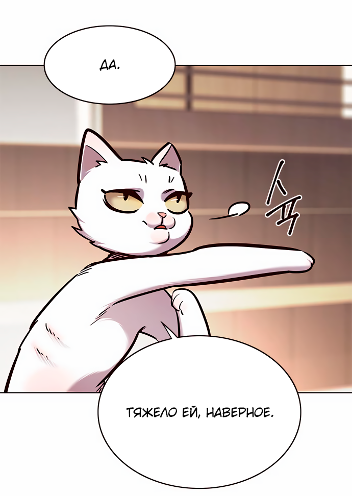 Read Элисед Eleceed Ru Manga Online