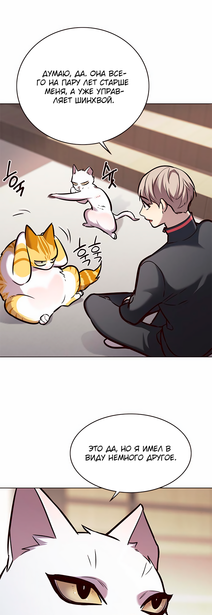 Read Элисед Eleceed Ru Manga Online