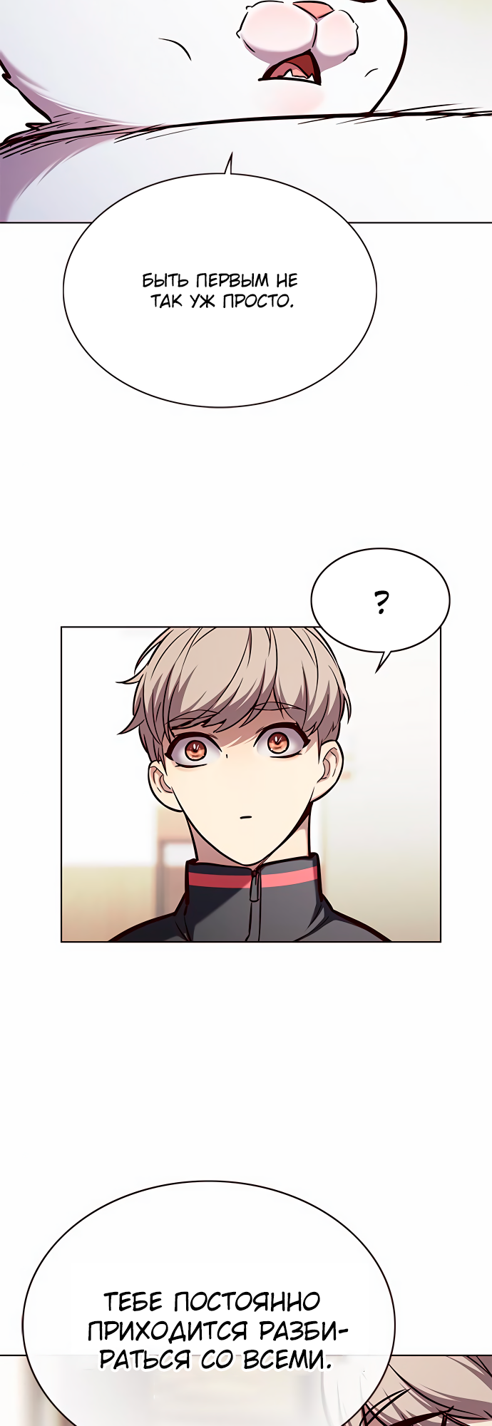 Read Элисед Eleceed Ru Manga Online