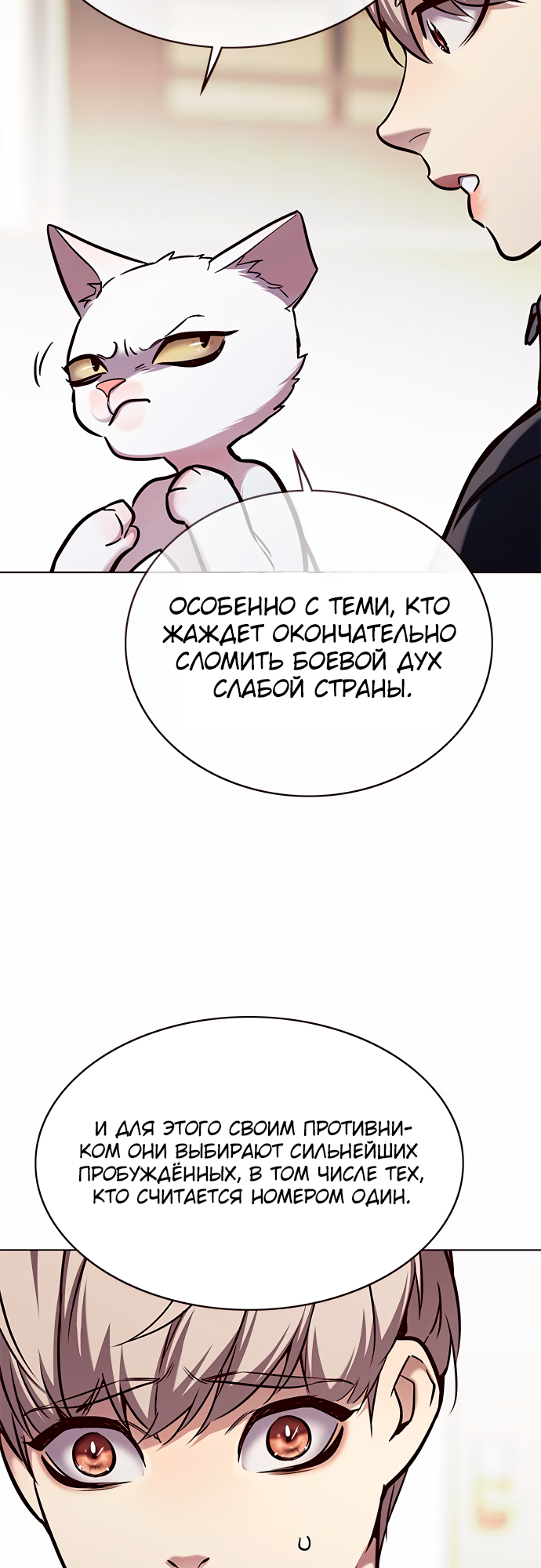 Read Элисед Eleceed Ru Manga Online