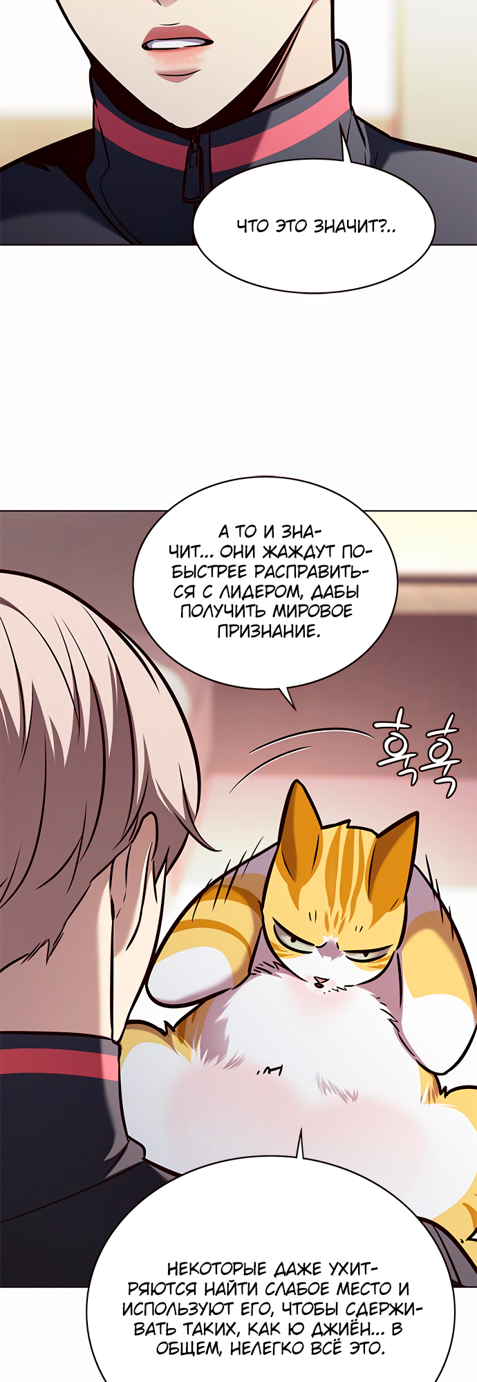 Read Элисед Eleceed Ru Manga Online