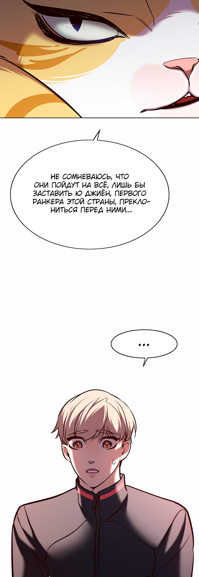 Read Элисед Eleceed Ru Manga Online