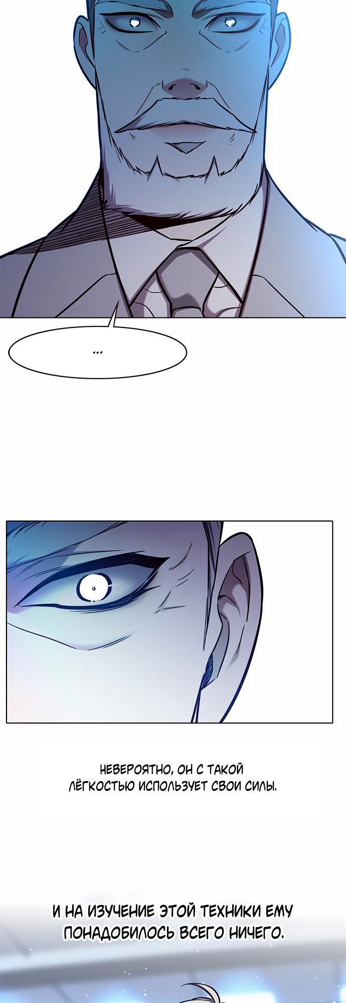 Read Элисед Eleceed Ru Manga Online