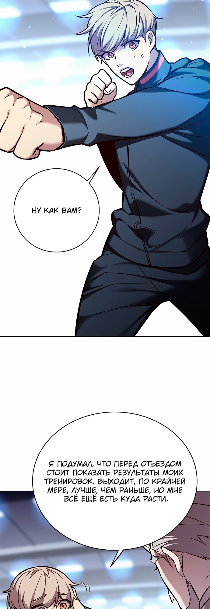 Read Элисед Eleceed Ru Manga Online