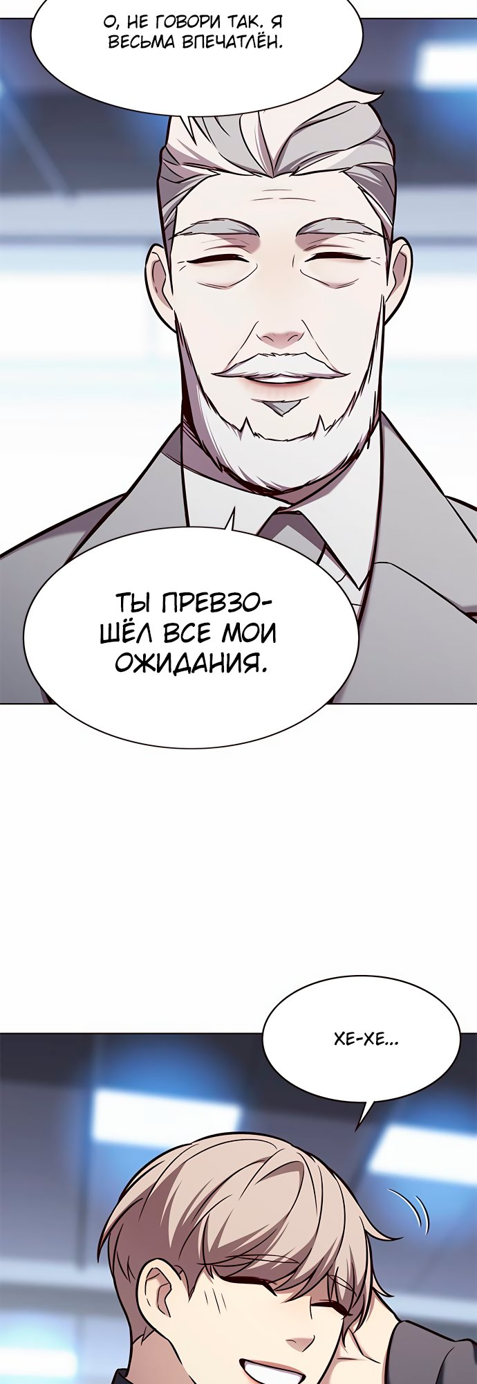 Read Элисед Eleceed Ru Manga Online