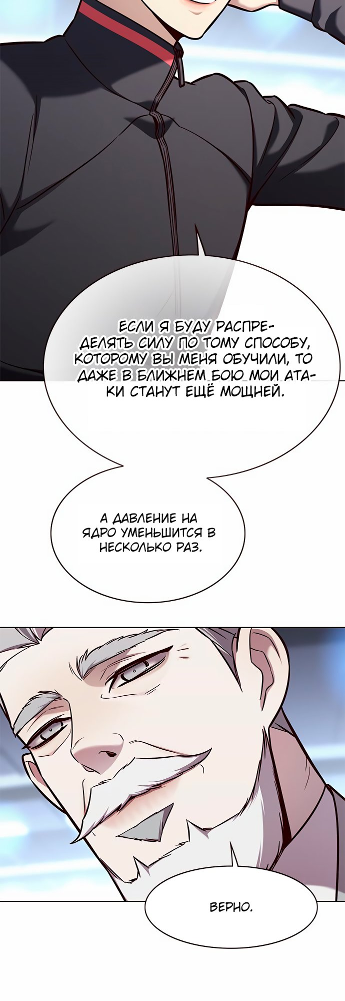 Read Элисед Eleceed Ru Manga Online