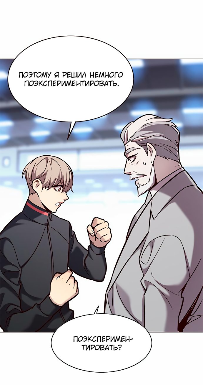 Read Элисед Eleceed Ru Manga Online