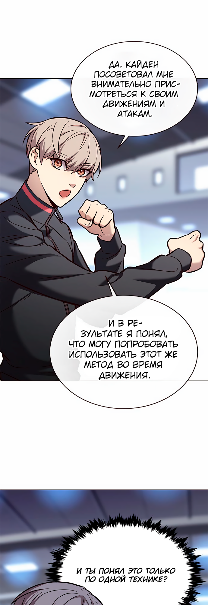 Read Элисед Eleceed Ru Manga Online