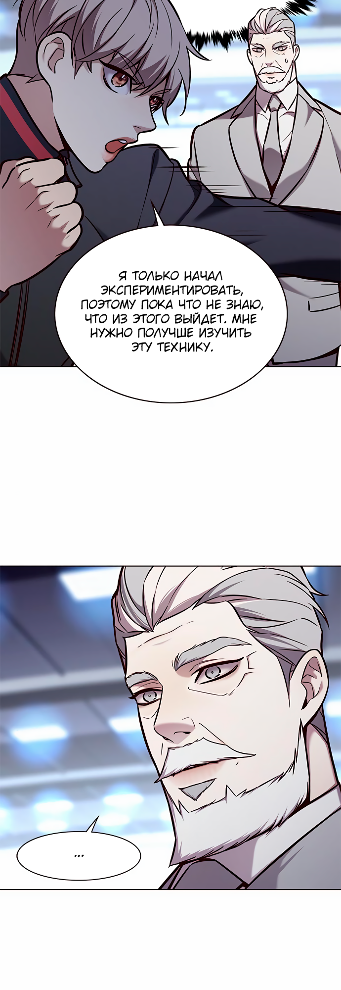 Read Элисед Eleceed Ru Manga Online